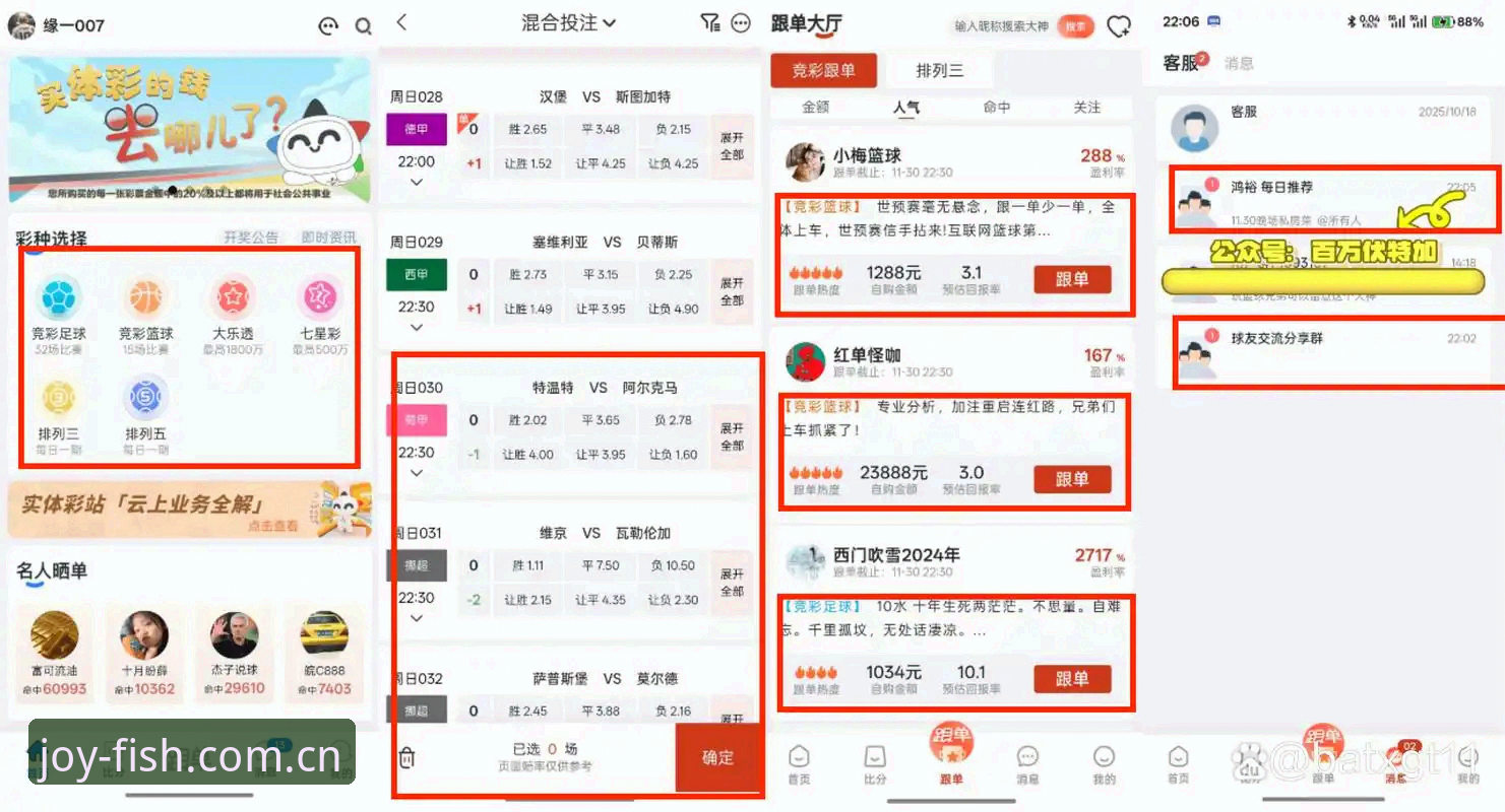 乐鱼体育安卓版 乐鱼体育安卓版深度评测:老用户带你体验一站式竞彩乐趣